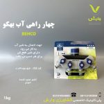 چهار راهی بهکو BHC-3294