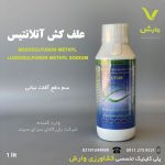 علف کش آتلانتیس سرای سپند یک لیتری