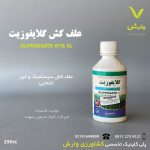 رانداپ (گلایفوزیت) 250 سی سی گیتا
