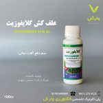رانداپ (گلایفوزیت) 100 سی سی گیتا