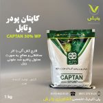 کاپتان هندی رهپاک بین الملل یک کیلویی