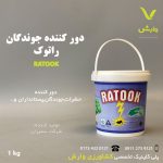 دور کننده جوندگان راتوک سمیران 1 کیلویی