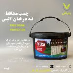 محافظ تنه داتیس 4 کیلویی