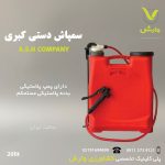 سمپاش کبری 20 لیتری دستی پمپ پلاستیکی LZ