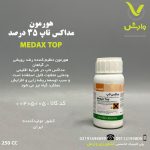 هورمون مداکس تاپ