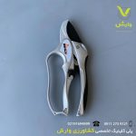 قیچی باغبانی بهکو دنده ای مدل BP-7304 - Image 3