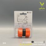 رابط شیلنگ 3/4 اینچ بهکو مدل BHC-3250 - Image 2