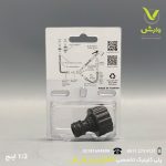 تبدیل سر شیر 1/2 اینچ بهکو مدل BHC-3080 - Image 2