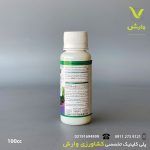 رانداپ (گلایفوزیت) 100 سی سی گیتا - Image 2