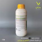 سم علفکش تریفلورالین (ترفلان) 48 درصد گل سم 1 لیتری - Image 2