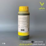 بنتازون (بازاگران) 48% SL بی اس اف BASF یک لیتری - Image 2