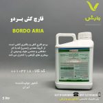 سم قارچ کش بردو آریا شیمی 5 لیتری