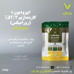 ایپرودیون + کاربندازیم (رورال) 52/5 درصد آریا شیمی  100 گرمی