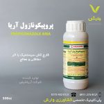 پروپیکونازول آریا شیمی 0.5 لیتری