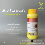 رکس دو بی آ اس اف BASF یک لیتری