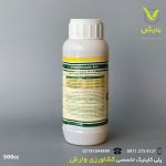 پروپیکونازول آریا شیمی 0.5 لیتری - Image 2