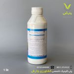 سایپرکونازول + کاربندازیم ( آلتوکمبی ) گیتا شیمی  یک لیتری - Image 2