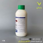 آمیستار اکسترا سینجنتا (آزوکسی استروبین + سیپرکونازول 28 %) یک لیتری - Image 2