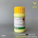 کولیس BASF آلمان 250 سی سی - Image 2