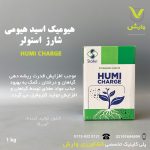 هیومی شارژ استولر یک کیلویی