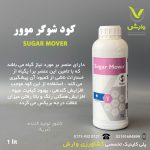 شوگر موور استولر یک لیتری