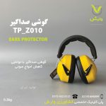 گوشی صداگیر TP_Z010