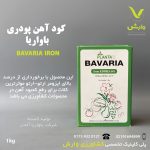کود آهن پودری شرکت باواریا آلمان یک کیلویی