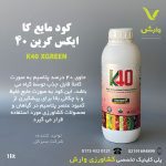 کود مایع کا 40 ایکس گرین یک لیتری
