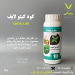 کود کیتولایف گیاه یک لیتری