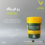 روغن ولک آریا شیمی 20 لیتری سطل