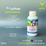 بوپروفزین (آپلاود) رازی شیمی نیم لیتری