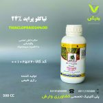 تیاکلوپراید رازی شیمی نیم لیتری