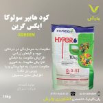هایپر سولوکا (سولفات پتاسیم) ایکس گرین پاکت 10 کیلویی