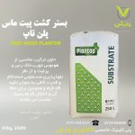 پیت ماس زیگلر آلمان 250 لیتری 41 کیلویی