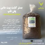 پیت ماس زیگلر آلمان 30 لیتری 5 کیلویی