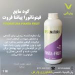 کود مایع فیتوناتورا پیانتا فروت 1 لیتری