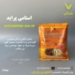 استامی پراید مهان