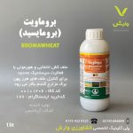 برومایسید آریا شیمی یک لیتری