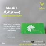 تله دلتا + چسب دورو سبز رها اندیش کاوان