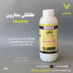 بنتازون (آباگران) 48 درصد اس سی آریا شیمی 1 لیتری