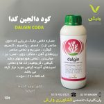 کود دالجین کدا 1 لیتری