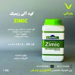 زیمیک خزر سم کود یک کیلویی