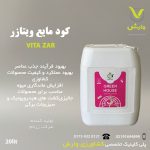 کود مایع ویتازر زرگرین 20 لیتری