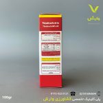تیودیکارب 80 درصد آریا شیمی پاکت 100 گرمی - Image 2