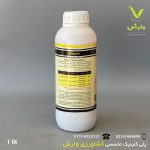 بنتازون (آباگران) 48 درصد اس سی آریا شیمی 1 لیتری - Image 2