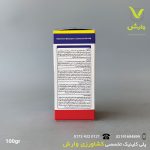 امامکتین بنزوات + لوفنورون 50 درصد گرانول آریاشیمی 100 گرمی - Image 2