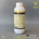 بنتازون (آباگران) 48 درصد اس سی آریا شیمی 1 لیتری - Image 3
