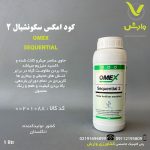 کودمایع امکس سکونشیال 2 یک لیتری