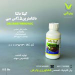 دلتامترین 5 درصد اس سی گیتا دلتا نیم لیتری