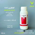 آبامکتین 1/8 درصد شرکت خزر سم کود TSSA نیم لیتری